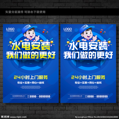 高效水電安裝布局 廣告設計中的隱形支持力